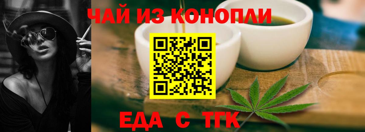 Canna-Cookies марихуана Ржев