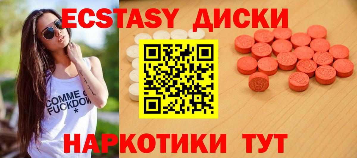 Экстази таблы Ржев