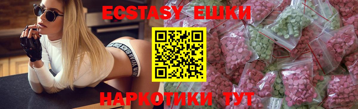Экстази 280 MDMA  ЭКСТАЗИ Philipp Plein  Экстази  Ржев  Вход с VPN 