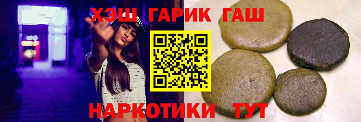 ГАШ Cannabis Ржев
