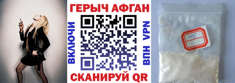 Героин VHQ  цена   Ржев 