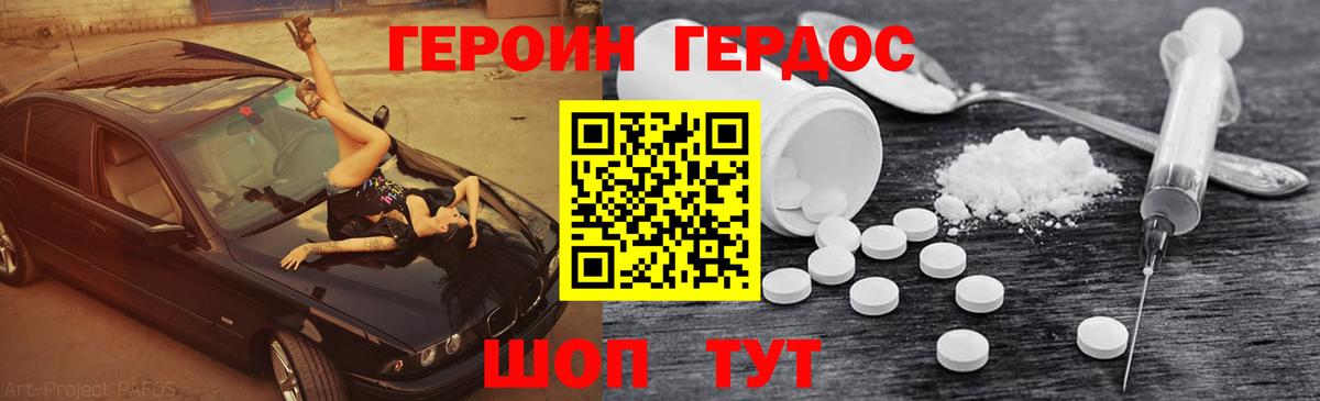 Ржев  ГЕРОИН  Вход с VPN  ГЕРОИН Heroin 