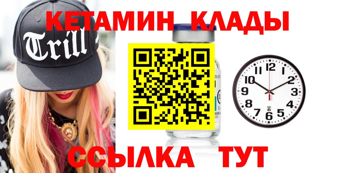 Кетамин ketamine  Вход с VPN  Ржев 
