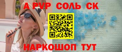 трава Волжский