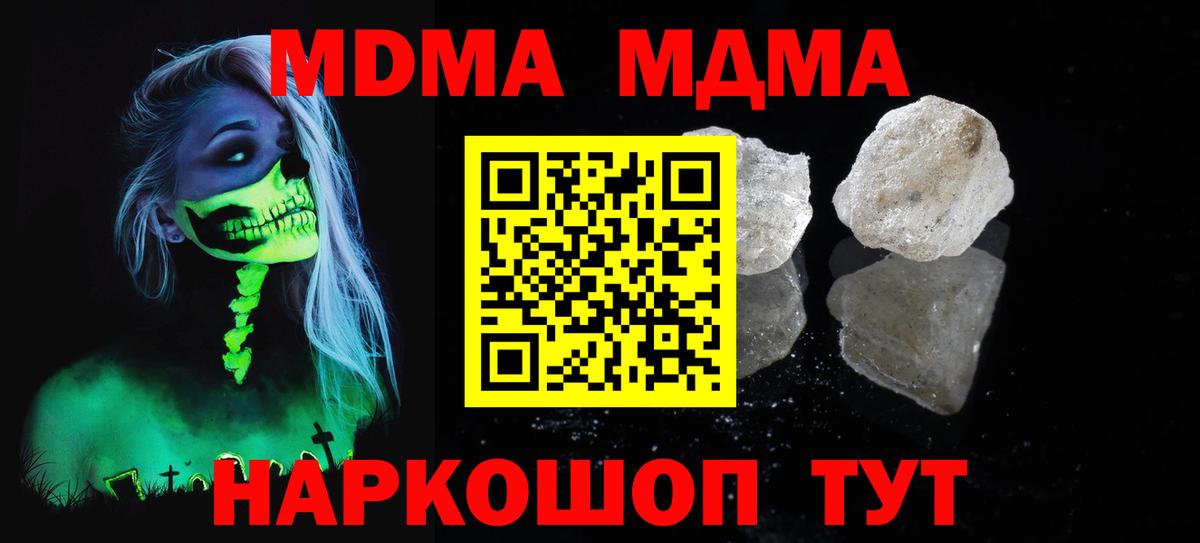 МДМА кристаллы  MDMA VHQ  Вход с VPN  MDMA  Ржев 