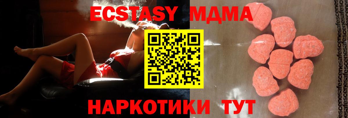 МДМА молли Ржев