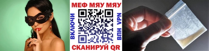 МЕФ мука Ржев