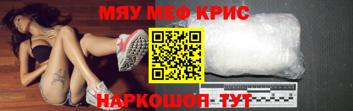 Ржев  МЕФ  Вход с VPN  Меф кристаллы  Меф VHQ  Мефедрон 