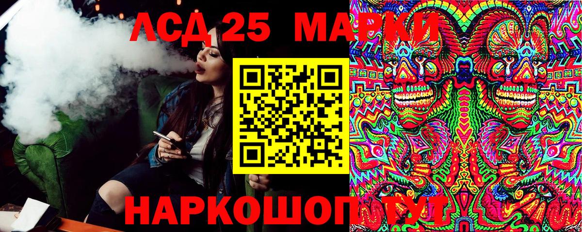 Марки 25I-NBOMe 1,5мг Ржев